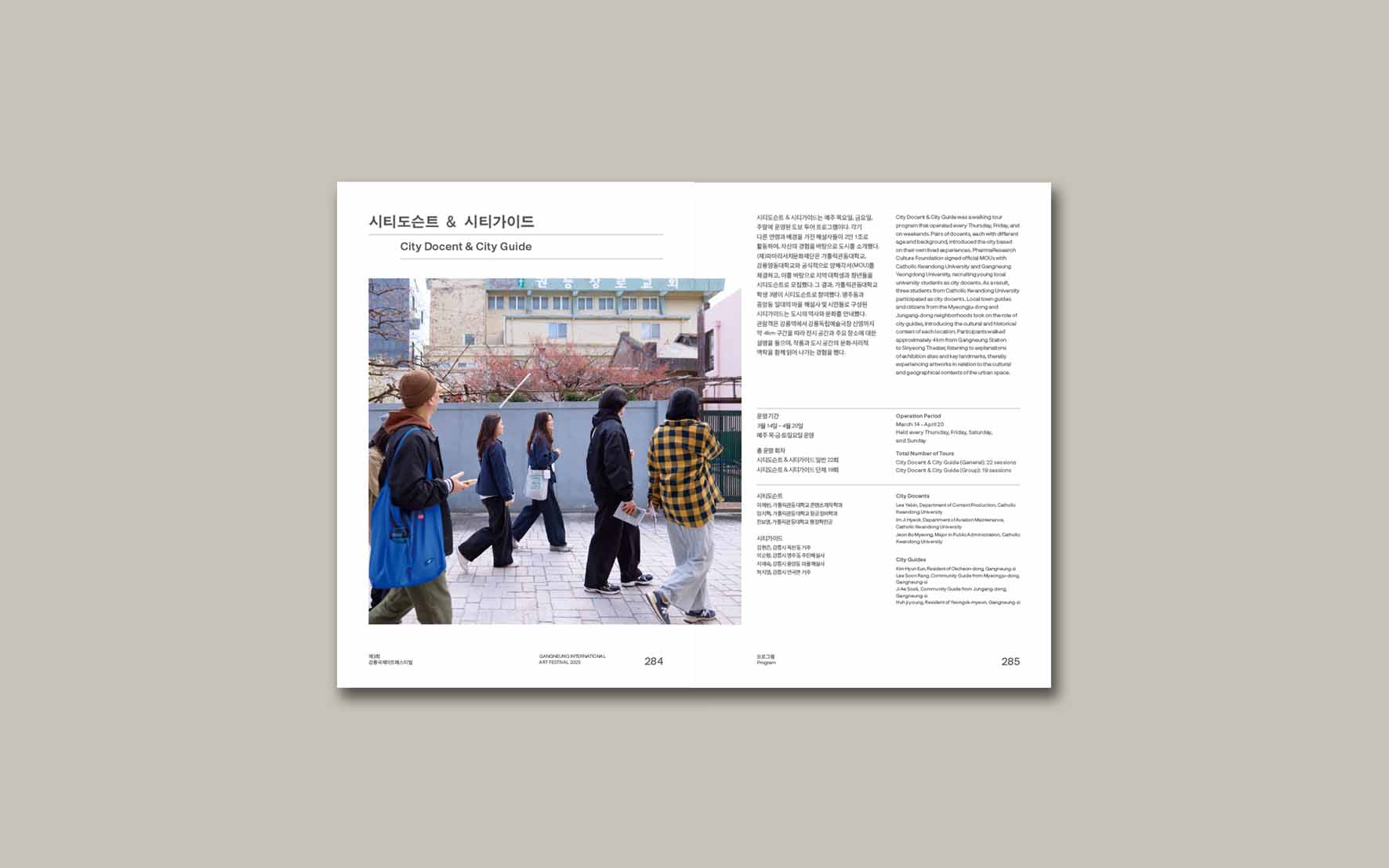 Gangneung International Art Festival 2025(GIAF25) – Catalogue