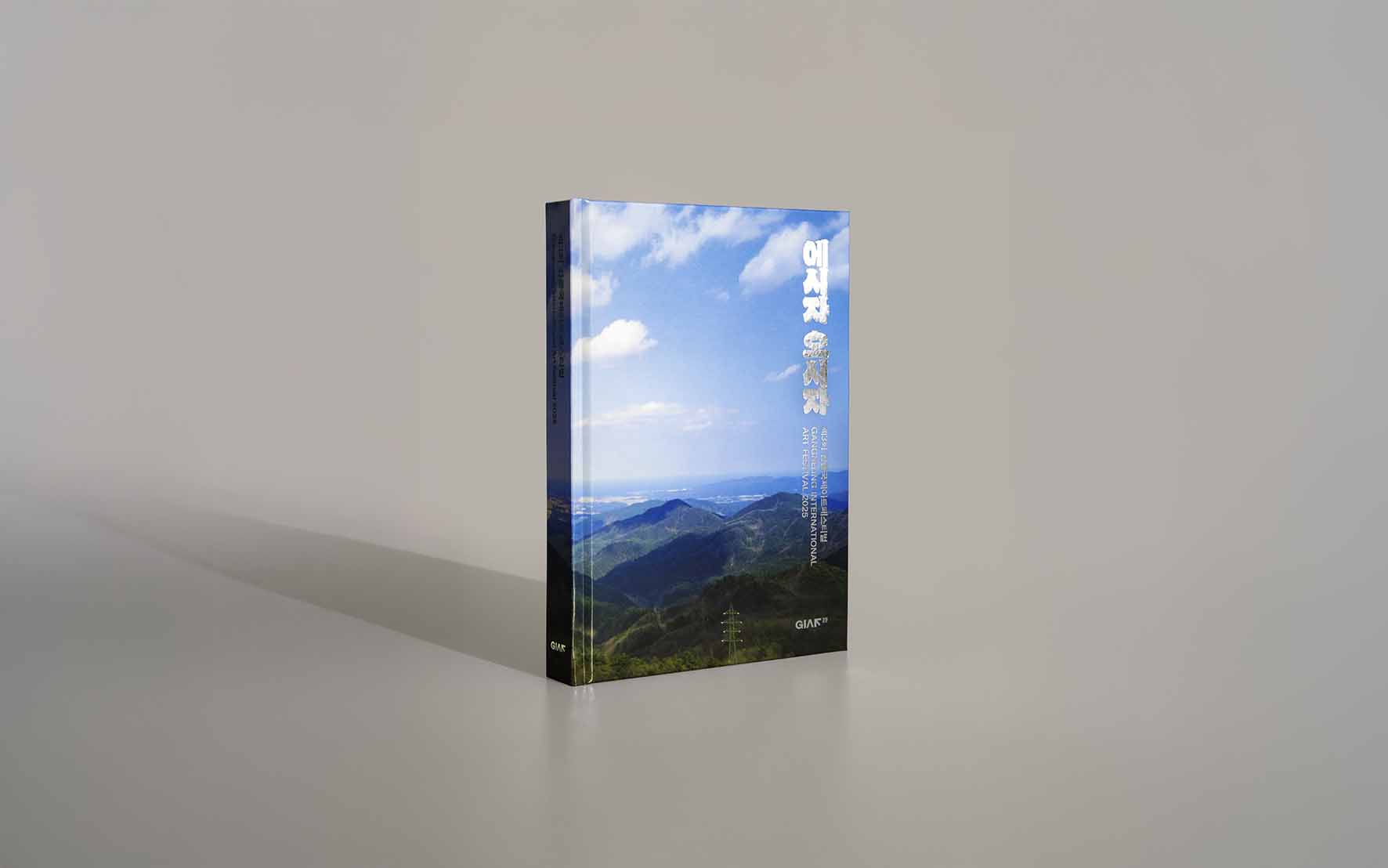 Gangneung International Art Festival 2025(GIAF25) – Catalogue