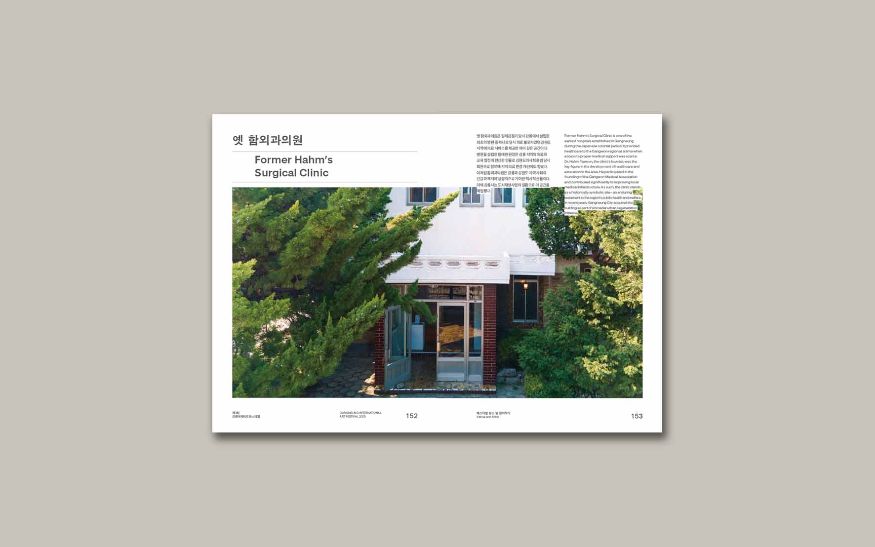 Gangneung International Art Festival 2025(GIAF25) – Catalogue