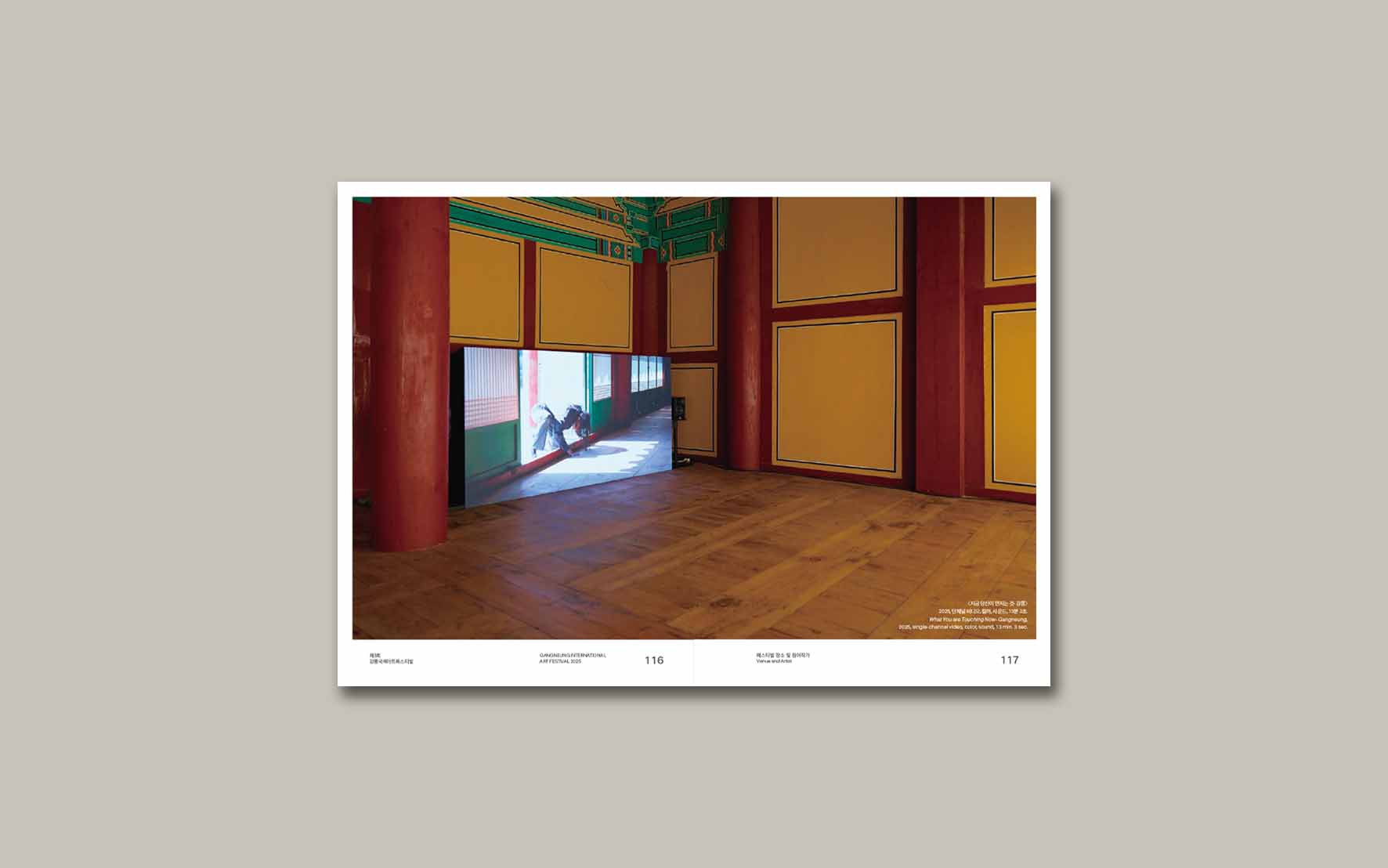 Gangneung International Art Festival 2025(GIAF25) – Catalogue