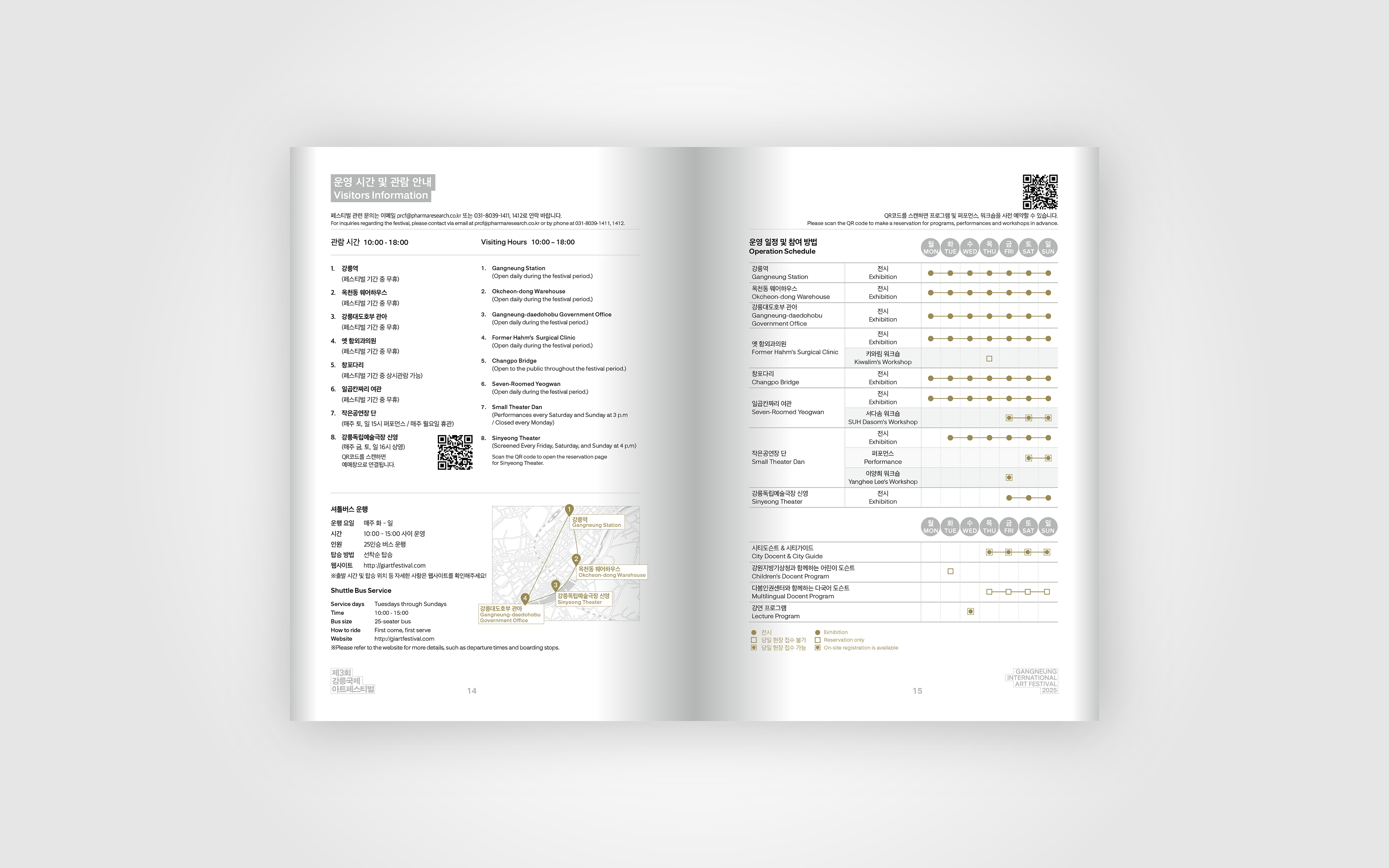 Gangneung International Art Festival 2025(GIAF25) – Guidebook