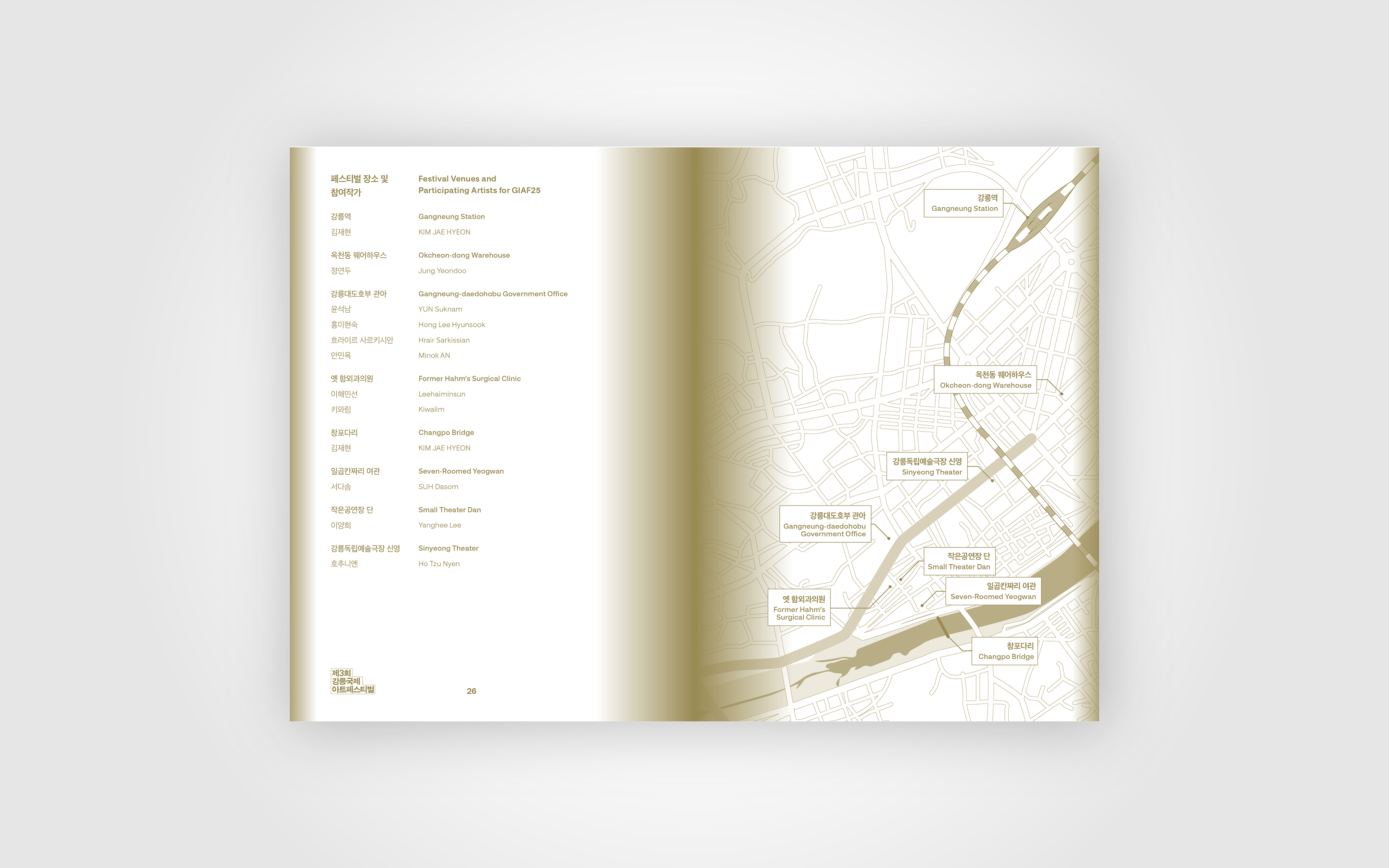 Gangneung International Art Festival 2025(GIAF25) – Guidebook