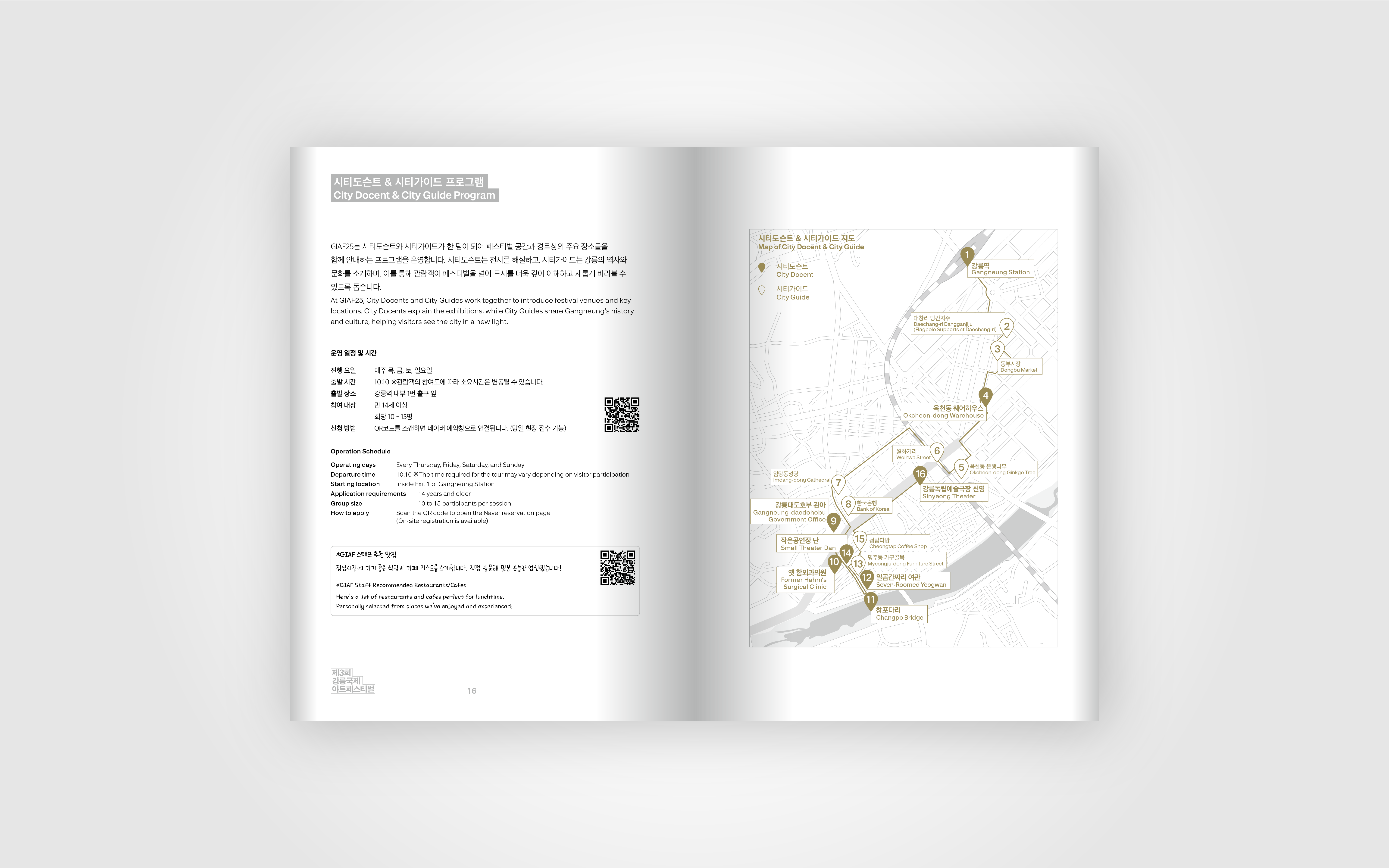 Gangneung International Art Festival 2025(GIAF25) – Guidebook