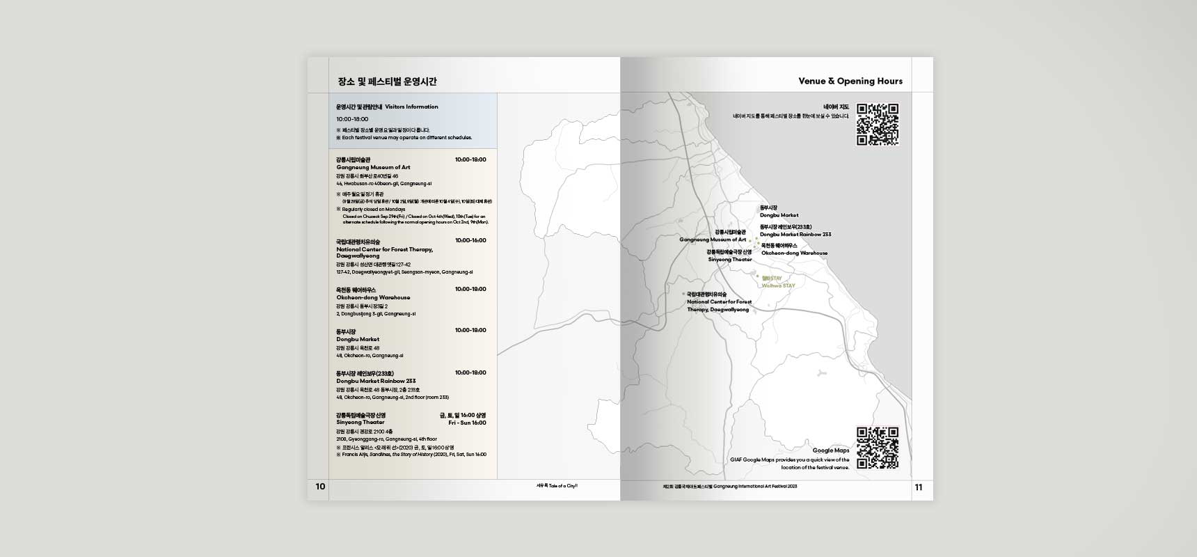 Gangneung International Art Festival 2023(GIAF23) – Guidebook
