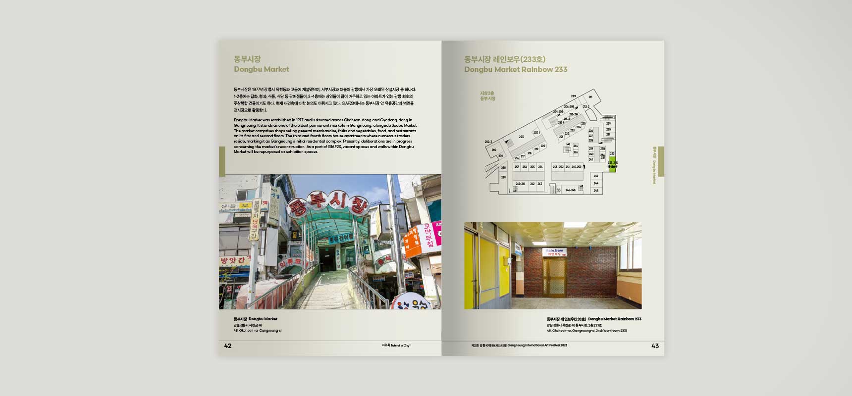 Gangneung International Art Festival 2023(GIAF23) – Guidebook