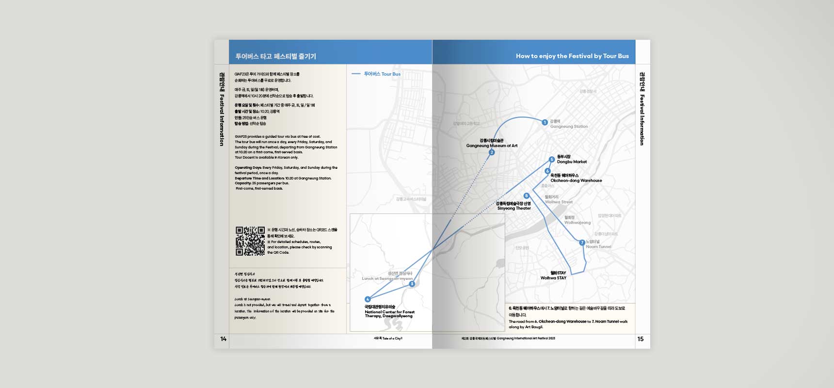 Gangneung International Art Festival 2023(GIAF23) – Guidebook