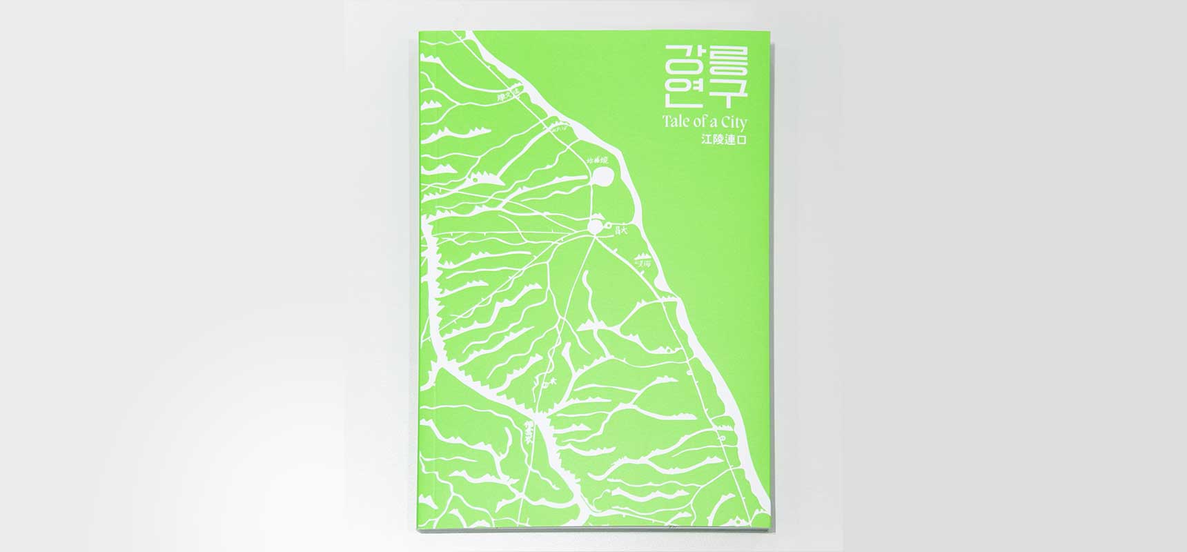 Gangneung International Art Festival 2022(GIAF22) – Catalogue