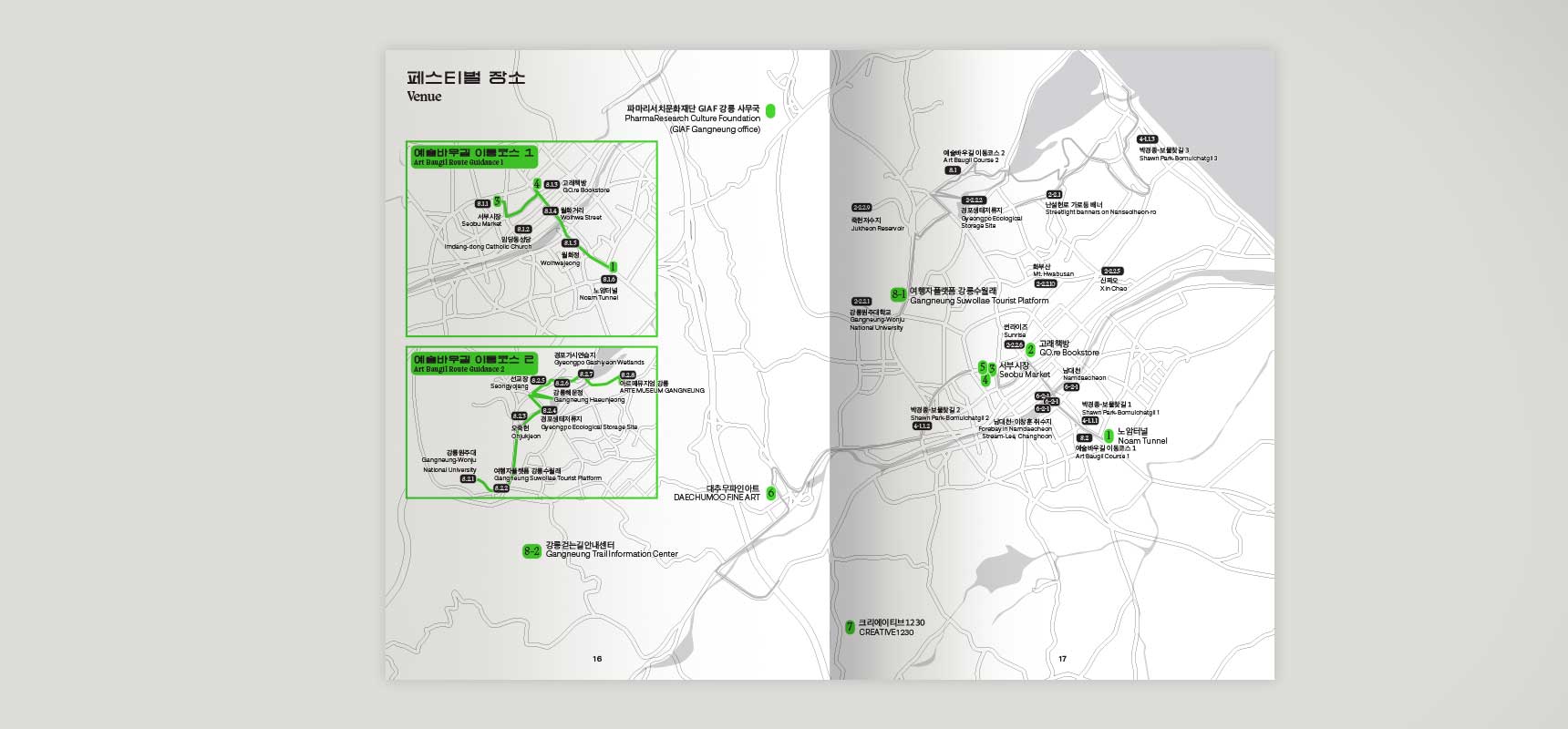 Gangneung International Art Festival 2022(GIAF22) – Catalogue