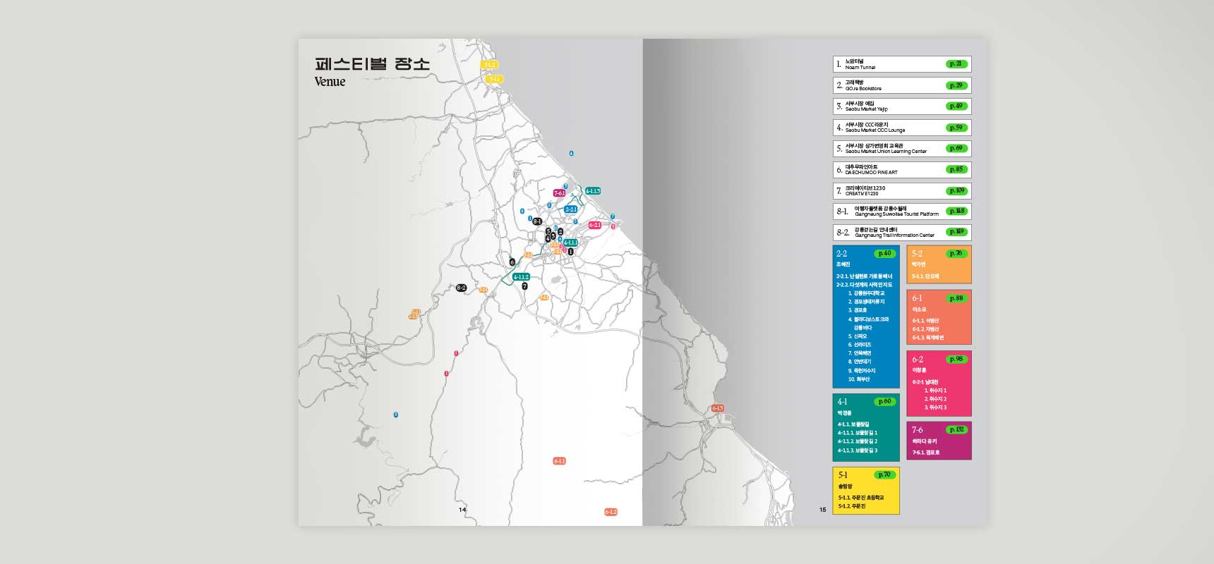 Gangneung International Art Festival 2022(GIAF22) – Catalogue