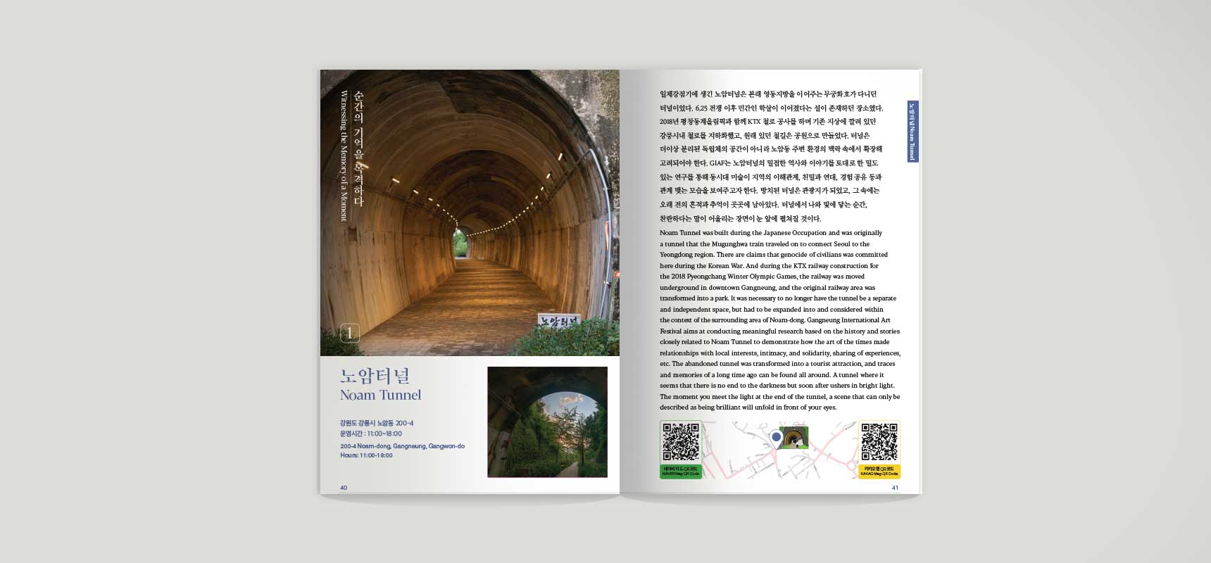 Gangneung International Art Festival 2022(GIAF22) – Guidebook