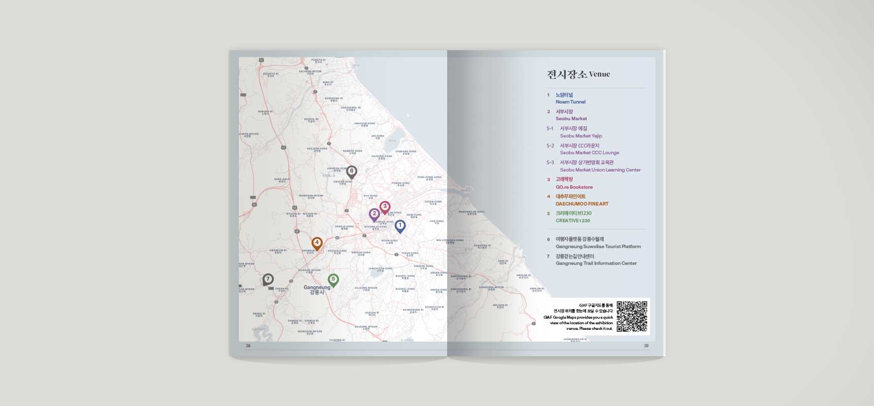 Gangneung International Art Festival 2022(GIAF22) – Guidebook