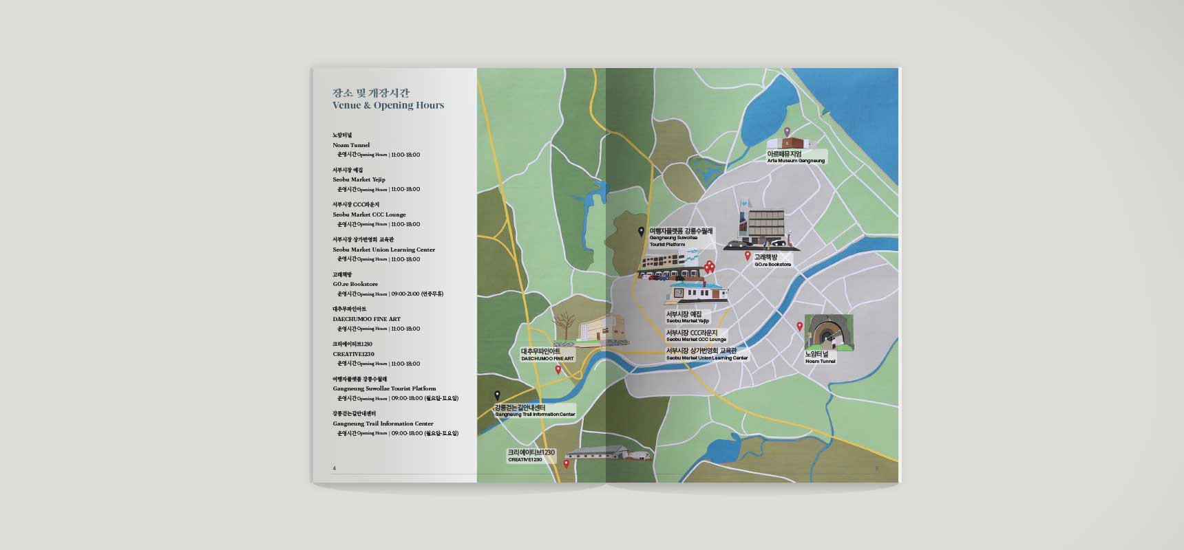 Gangneung International Art Festival 2022(GIAF22) – Guidebook