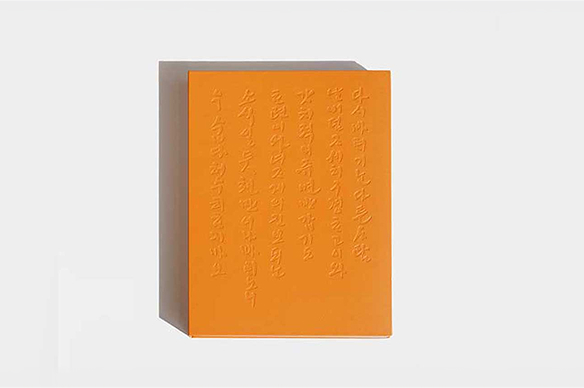 Gangneung International Art Festival 2023(GIAF23) – Catalogue