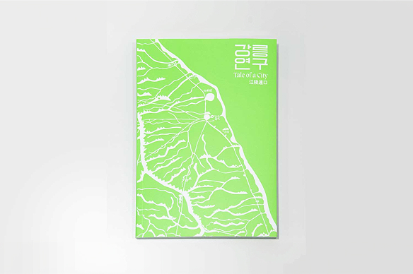 Gangneung International Art Festival 2022(GIAF22) – Catalogue
